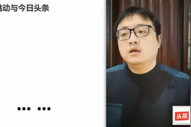 《如何做教师自媒体（1）》——今日头条和字节跳动的关系视频封面
