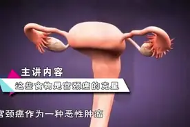 37岁女子患宫颈癌，每天用它泡水喝，复查时身体发生惊喜变化视频封面