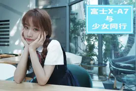 Gyeonlee分享 富士XA7 vlog拍摄体验视频封面