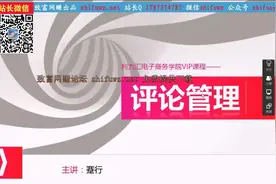 27、今日头条之评论管理视频封面