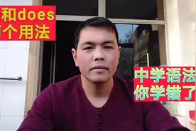 Do you和does he内含的秘密，是西方思维体现，问句公式有用吗