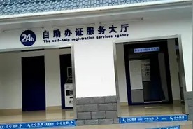 广西柳州出现“首”个身份证自助办证大厅，操作简单快捷太好了视频封面