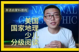 全球最顶尖的科普读物《美国国家地理》是不是你的菜