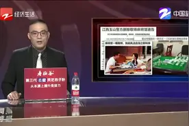 麻将馆一概取缔 如此执法应当立即叫停视频封面