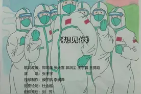 中学生改编歌曲，向医务工作者致敬图片