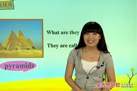 【它叫什么呢？】What's is called?第3段