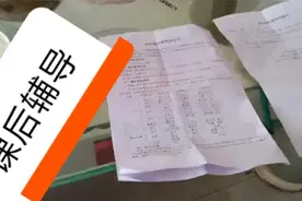 四川营山:学校收取150元的课后辅导费，大家觉得这个方法可行吗。视频封面