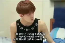 EXO吴世勋果然是团宠啊，睡觉打鼾抢被子还这么理直气壮！视频封面