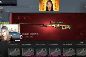 【CSGO】小姐姐开出纪念品龙狙？