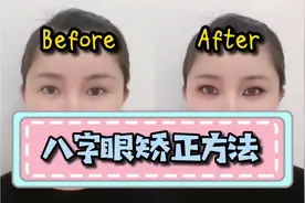 下垂眼怎么画眼线和眼影才好看？八字眼下垂眼如何矫正？赶紧收藏