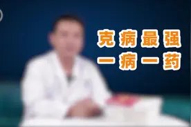 克病最强，一病一药！中医先贤的智慧，想调养身体的，赶紧收藏视频封面