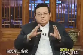 为什么辽宁吉林黑龙江统称东北，因为有共同的性格，实诚