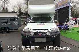 四驱越野性能出色的房车，实拍旅美D-Max 升顶皮卡房车视频封面
