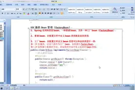 IOC容器-Bean管理（bean的作用域）-尚硅谷