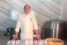 厨师长教你做-烧公鸡，寒冷的冬天做上一锅，暖身又健康，收藏了