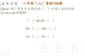 二上寒假day4-19视频封面