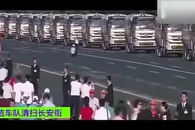 天安门清洗车队都是一场阅兵，场面让人震撼，特别帅视频封面
