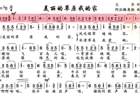 动态谱-美丽的草原我的家图片