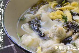 超人气馄饨详细配方大公开，百搭肉馅，学会这个调味所有菜适用视频封面