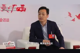 平果县委副书记、县长孙环志：“以工哺农”助力乡村振兴视频封面