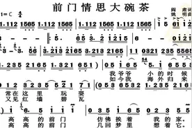 动态谱-前门情思大碗茶图片