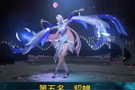 最受女生欢迎的五位王者英雄视频封面