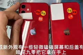 揭秘充话费送手机的套路，苹果有锁卡贴机为什么如此便宜？视频封面
