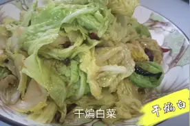 大厨专业分享“干煸白菜”正规做法，香辣美味，到底加不加水视频封面