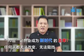 积分制管理-90后难管戏称“草莓族”！是谁在掩饰自己管理无能？