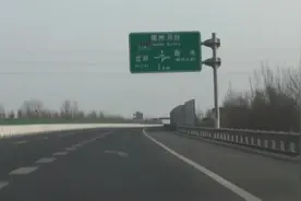 大年初八下午3点大广高速北京方向衡水段通行视频视频封面