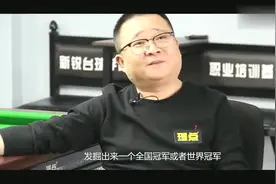 有什么特质的人适合做职业台球选手？高手回答是这样的，你是吗？视频封面
