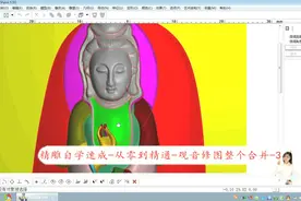零基础学精雕 jdpaint5.5 教程 新手用的什么办法快速上手视频封面