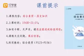 教师资格证精品课：科目一综合素质之文化素养-1视频封面