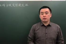 勾股定理逆定理的证明，看似简单难倒好多人视频封面
