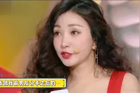 柳岩节目谈前任被分手经过，大哭我没想要分手，再次见面不敢正视图片