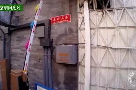 北京东四三条胡同影像视频封面
