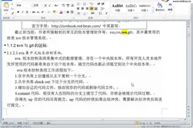 06-Svn工具与Git工具的简单区别介绍