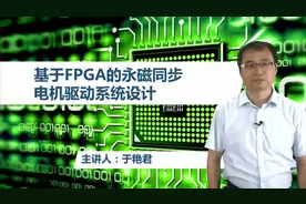 哈尔滨工业大学【公开课】EDA技术与实验：第39讲视频封面