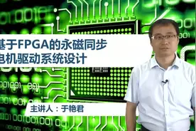哈尔滨工业大学【公开课】EDA技术与实验：第39讲视频封面