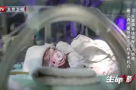 生命缘：手术风险巨大，死亡率是常人的20倍，父母会作何决定视频封面