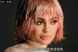 凯莉詹娜自曝头型有点缺陷，于是假发成了保护伞，从此爱不释手视频封面