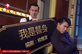 搞笑小品：贾玲“我是替身”视频封面