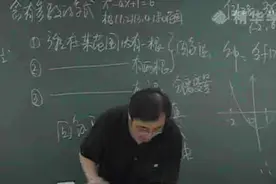 100．李永乐【高考数学总复习】03-2函数（三）