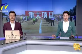 【阳光关注】银川市西夏区第二批32个重大项目集中开工VA0视频封面