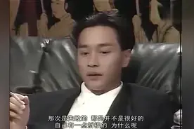 张国荣谈初恋，当年写情书给对方，对方竟不理睬视频封面