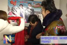 沧州市老促会妇委会、市妇联到我县看望慰问革命母亲视频封面