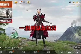 吃鸡选手王七蛋：手把手教你上王牌，只要四个操作