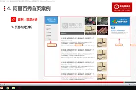 19-移动web开发响应式布局-bootstrap项目阿里百秀logo制作视频封面