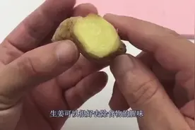 用生姜涂抹额头，一个月后会出现惊喜，很多人都需要视频封面