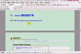 1-15jmeter图形监控扩展视频封面
